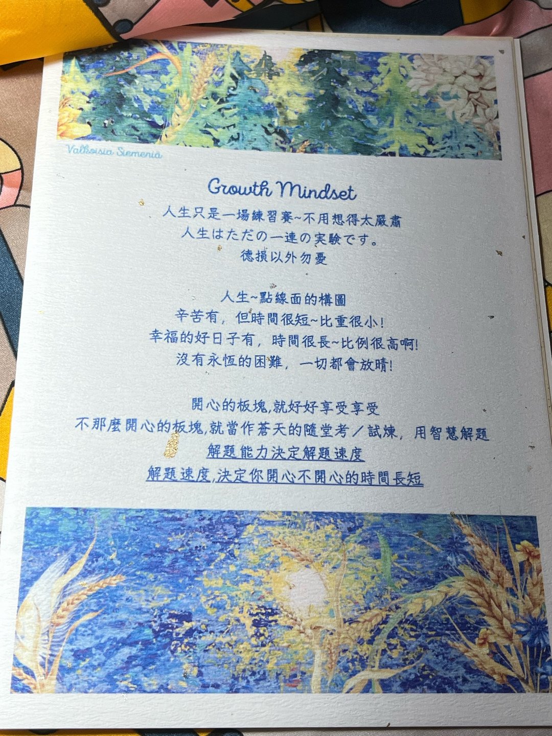 (B)设计师手作卡片  成长型思维Growth Mindset (团购组,56份) - 卡片/明信片 - 纸 
