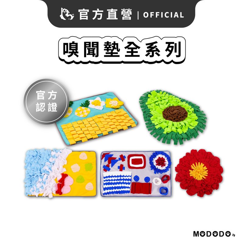 【摸肚肚MODODO】嗅觉训练垫  多款 - 玩具 - 其他材质 