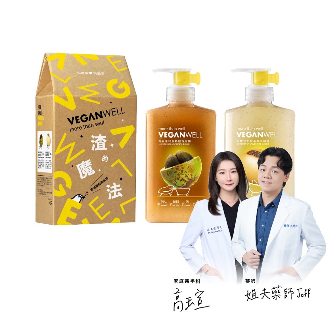 VEGANWELL【双入礼盒组】甜橙豆粕 500mL+ 马告茶籽 500mL - 碗盘清洁 - 浓缩/萃取物 黄色