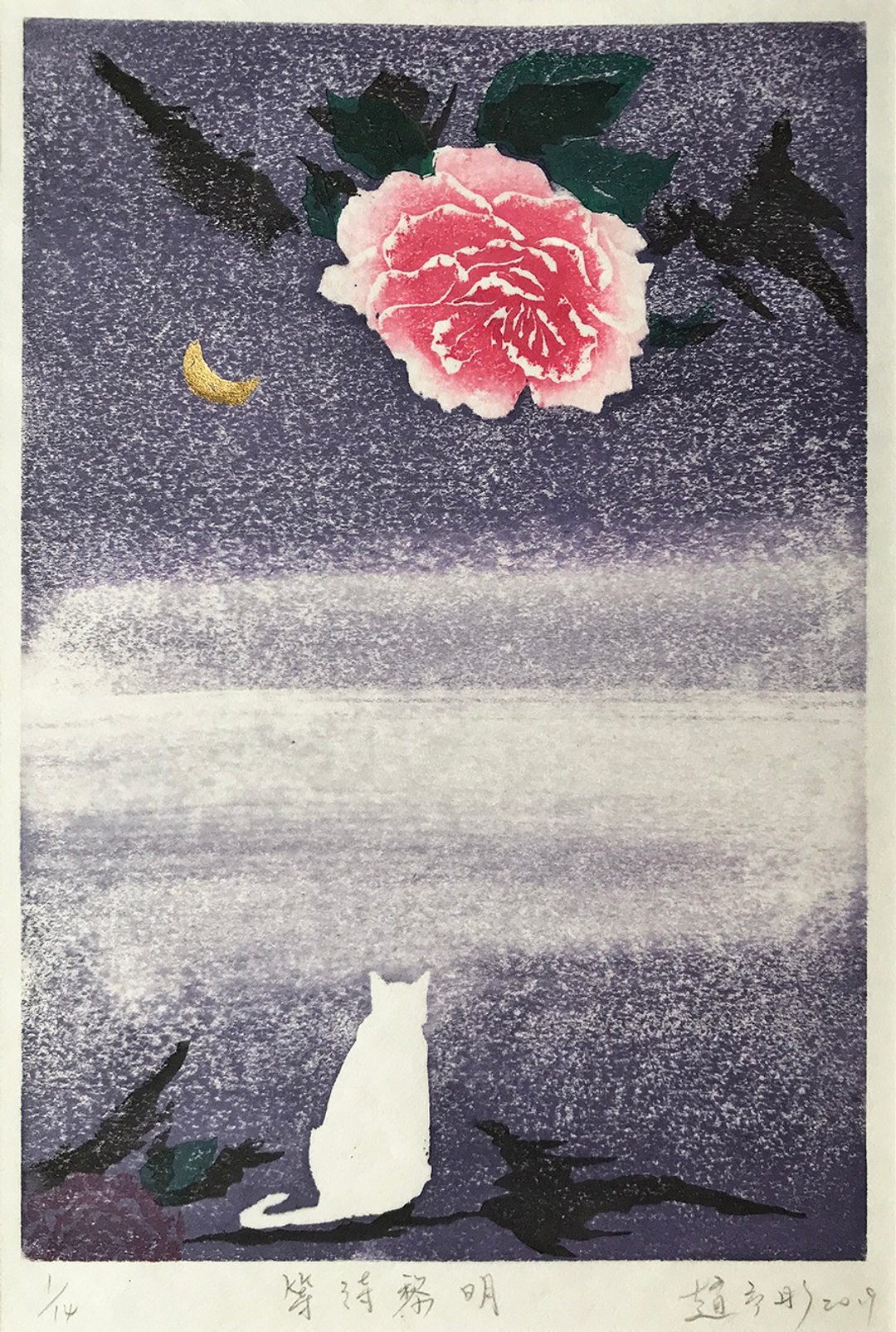 原作版画 - 等待黎明 - 赵予彤 - 海报/装饰画/版画 - 纸 紫色