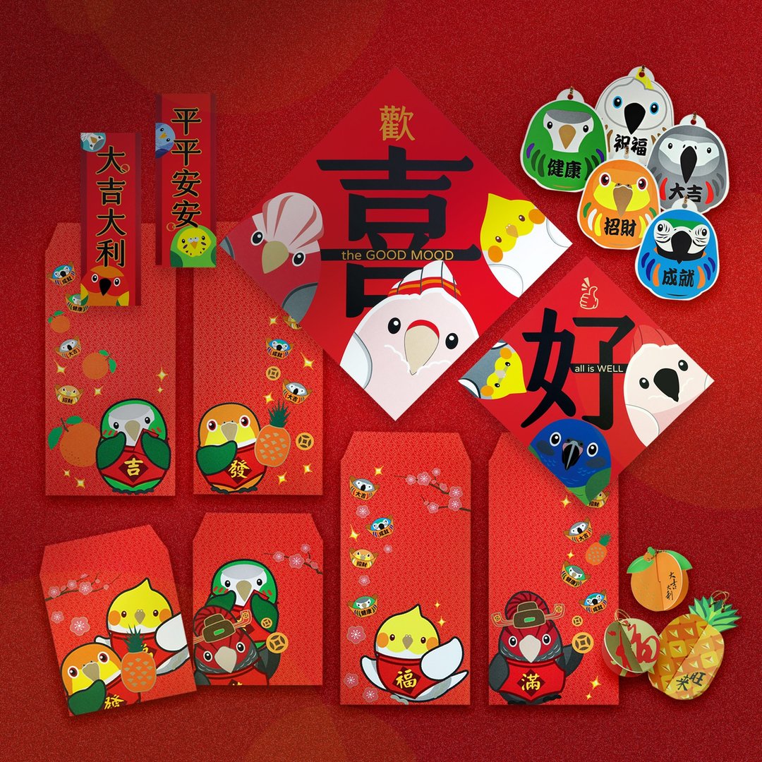 鹦鹉过年 ∣ 欢喜吉利·闪耀红包春联挂饰 24件组合 - 红包/春联 - 纸 红色