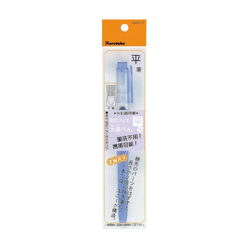 【Kuretake 日本吴竹】ZIG 水笔 平口 - 其他书写用品 - 塑料 蓝色