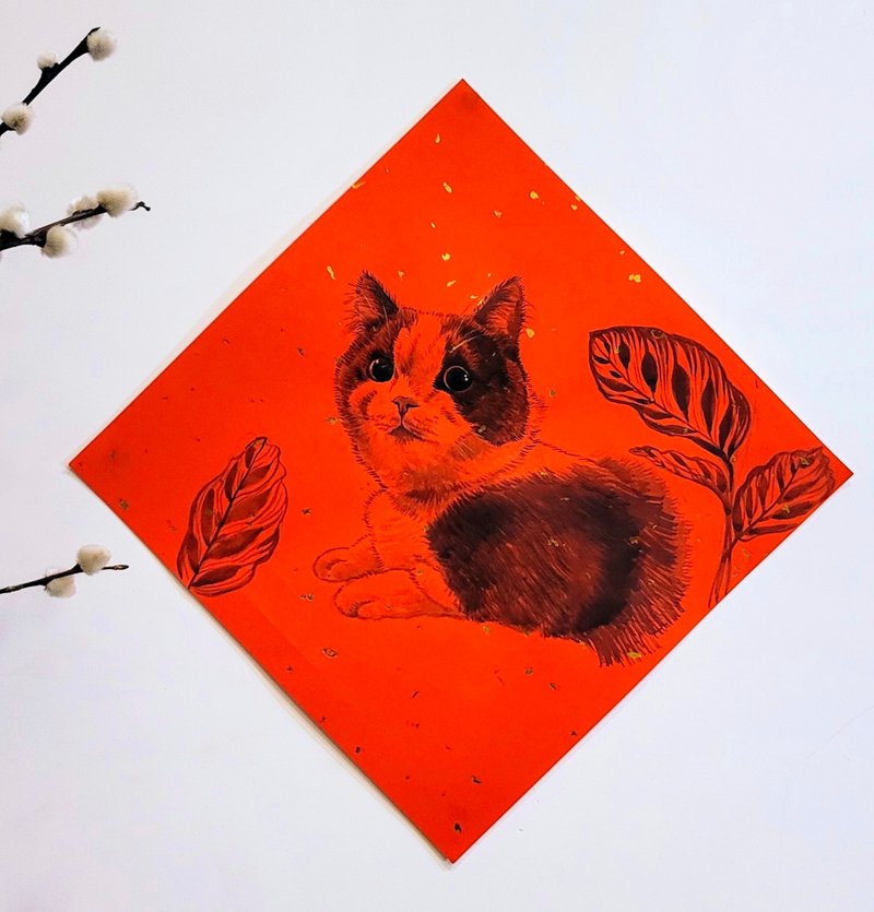 限量开单 定制化 手绘宠物春联+观叶植物 - 红包/春联 - 纸 