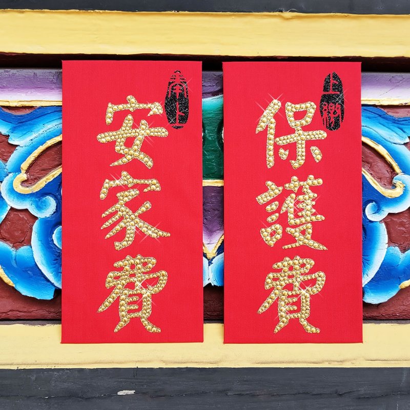 【GFSD】水钻红包袋 -买平安求安身系列 -  二入一组 - 红包/春联 - 纸 红色