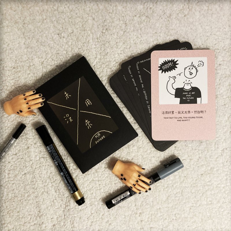 没未来卡牌 - 桌游/玩具 - 纸 