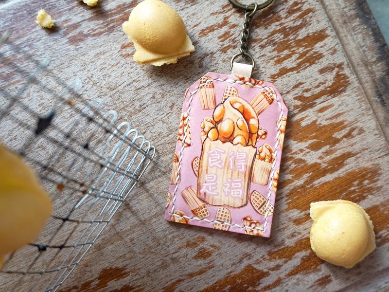 鸡蛋仔・御守匙扣 皮革材料包 好好缝 DIY 刻名 香港小吃 礼物 - 皮件 - 真皮 多色