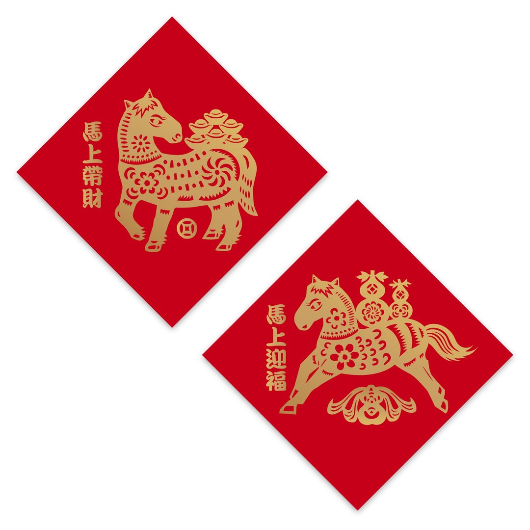 【马上带财迎福】马年春联组 (2入) - 红包/春联 - 纸 红色