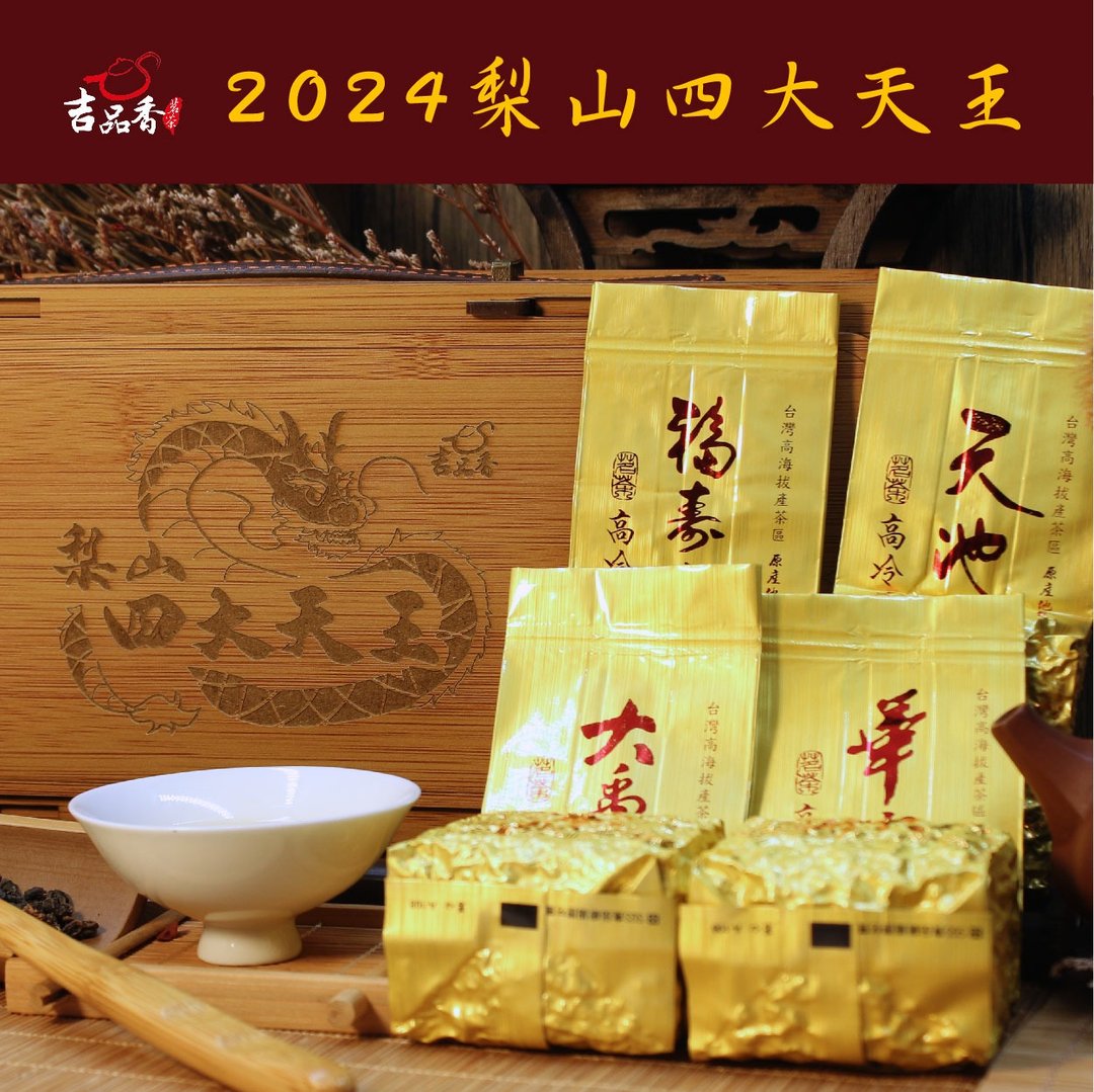 【独家礼盒】梨山四大天王│天池、福寿山、大禹岭、华冈 - 茶 - 其他材质 黑色