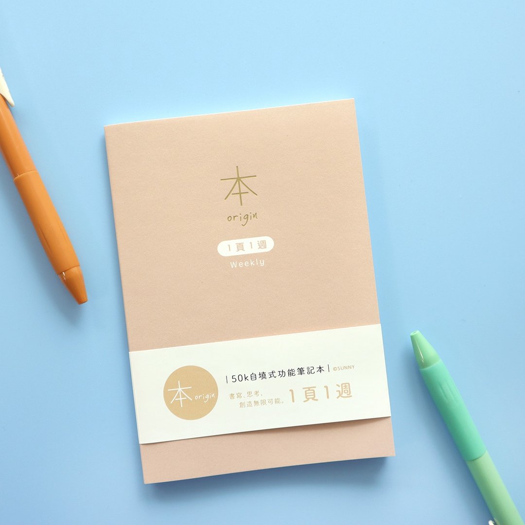 本系列 / 50K 自填式功能本 - 1 页 1 周 | 周记事 周计划本 SFS-100 - 笔记本/手帐 - 纸 
