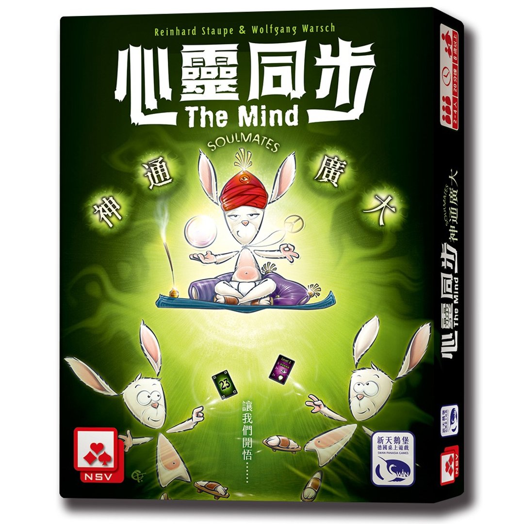 【新天鹅堡桌游】心灵同步神通广大 - 桌游/玩具 - 其他材质 多色