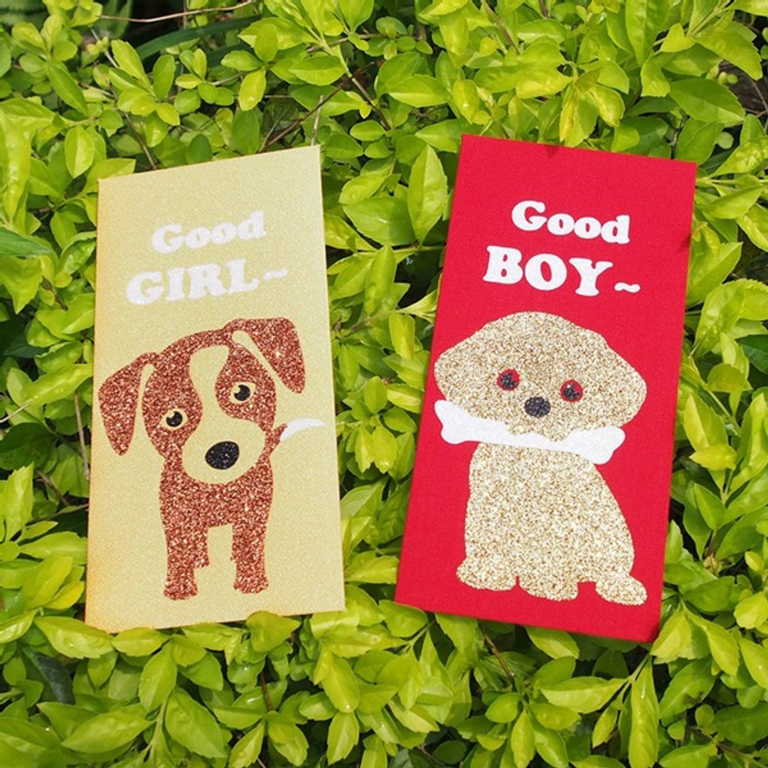 GFSD璀璨万用红包袋-【好棒棒狗儿系列-GOOD DOG 二入一组】 - 红包/春联 - 纸 黄色