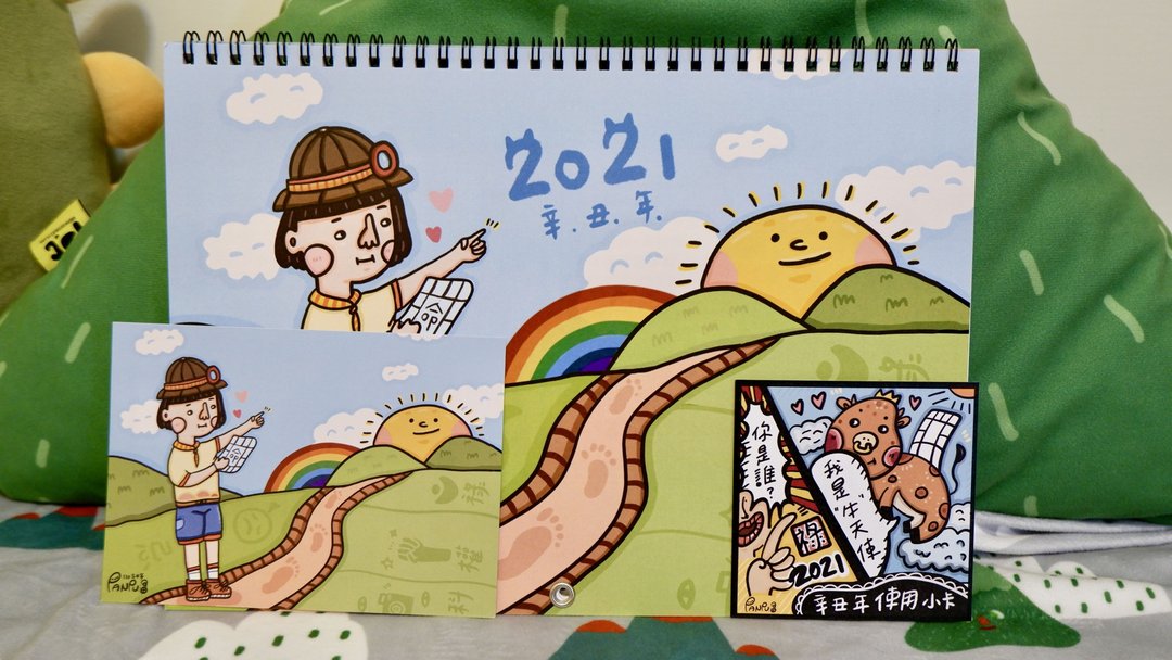 紫微斗数插画2021挂历/牛转人生 - 年历/台历 - 纸 