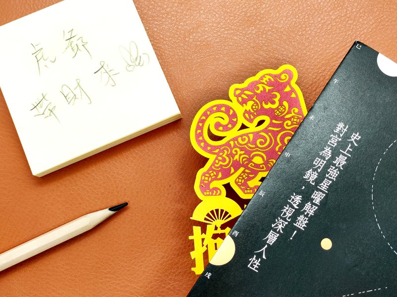 虎抱财 装饰 开运小物 书签 - 卡片/明信片 - 纸 红色