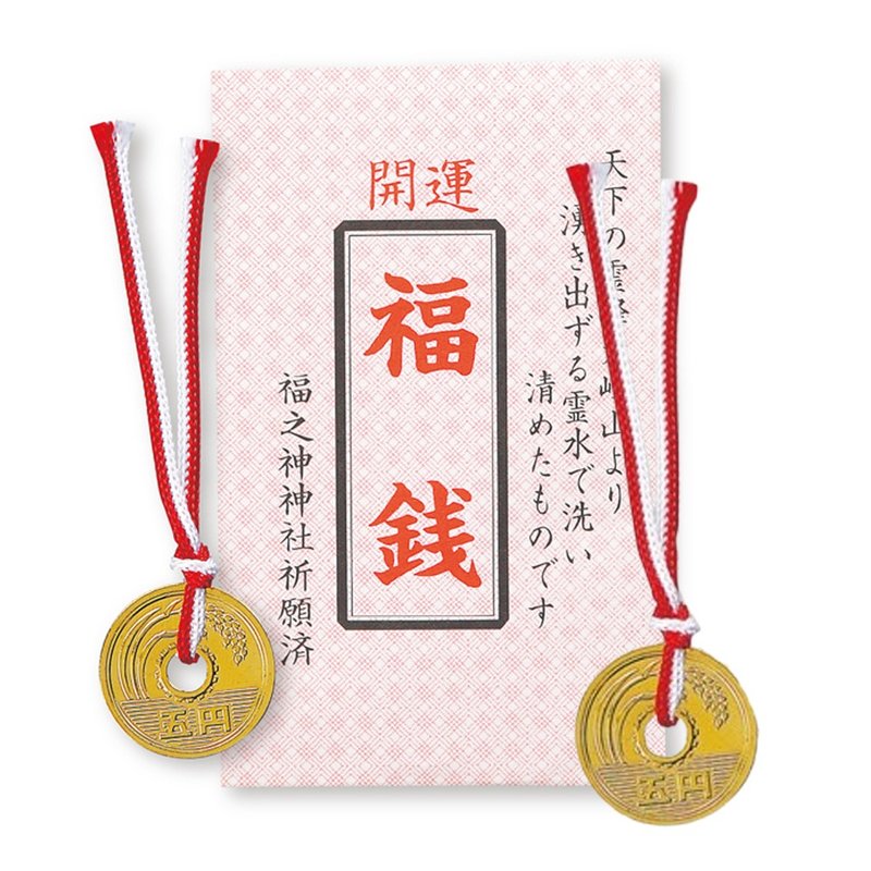 日本根付五日元硬币吊饰 2 件套 - 吊饰 - 其他金属 
