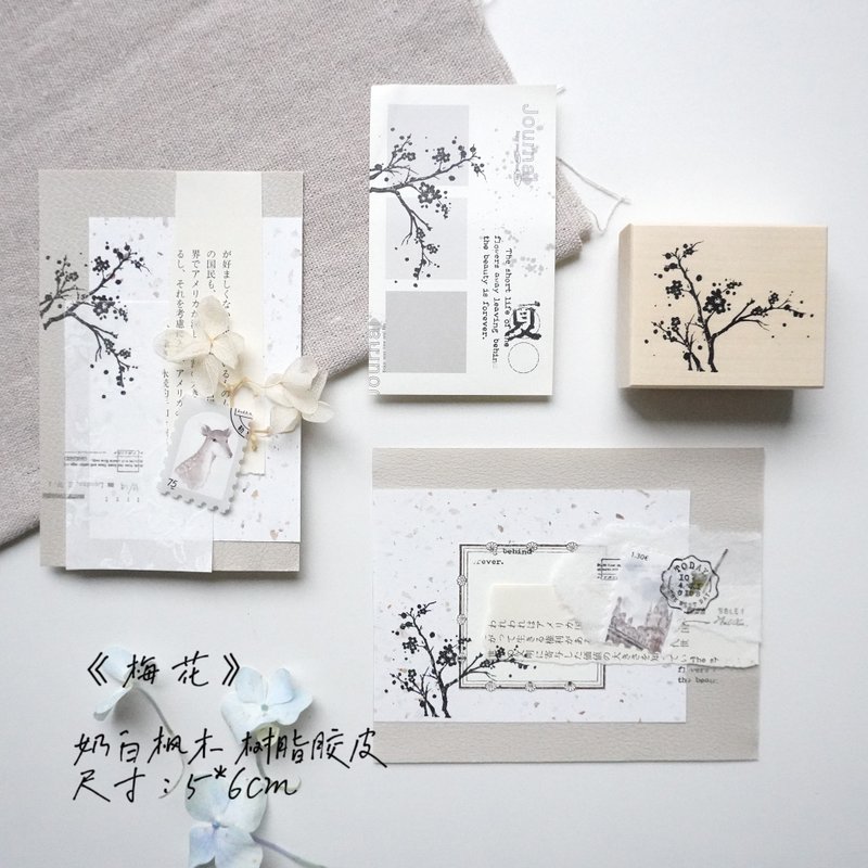 梅花 5cm x 6cm 印章 - 印章/印台 - 木头 