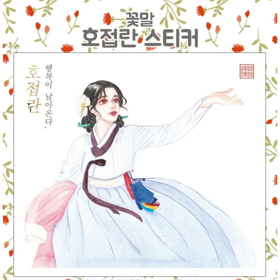 花卉寓意蝴蝶兰 (jinah) 复古东方可爱女孩人物贴纸 - 贴纸 - 纸 蓝色