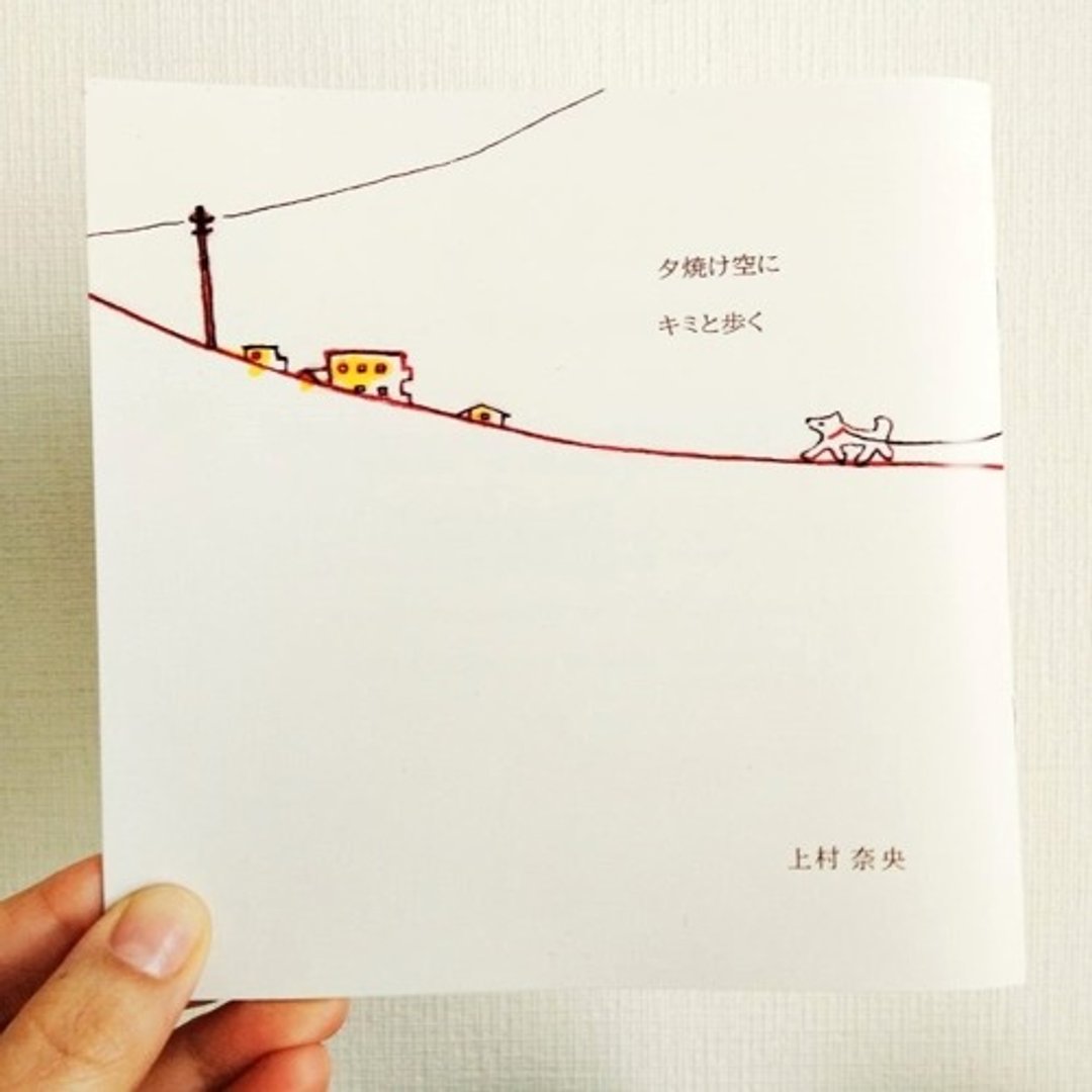 Pinkoi 代购 - 杂志《与你漫步夕阳的天空》 - 卡片/明信片 - 纸 