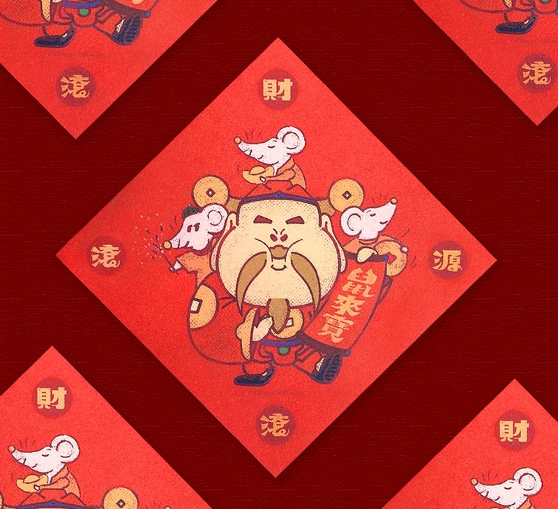 2020鼠年财神春联(3入) 喜气过好年 - 红包/春联 - 纸 红色