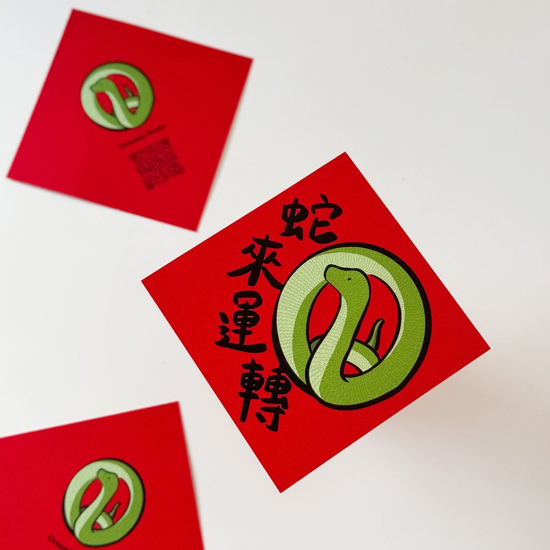时(蛇)来运转蛇年限量小春联 - 红包/春联 - 纸 