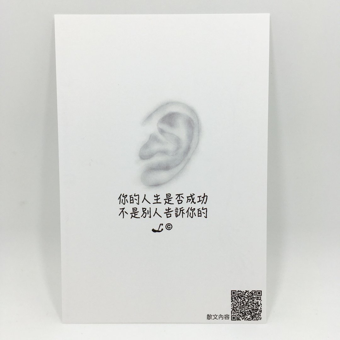 “LIFE 随笔”明信片 -《听》L049 - 卡片/明信片 - 纸 多色