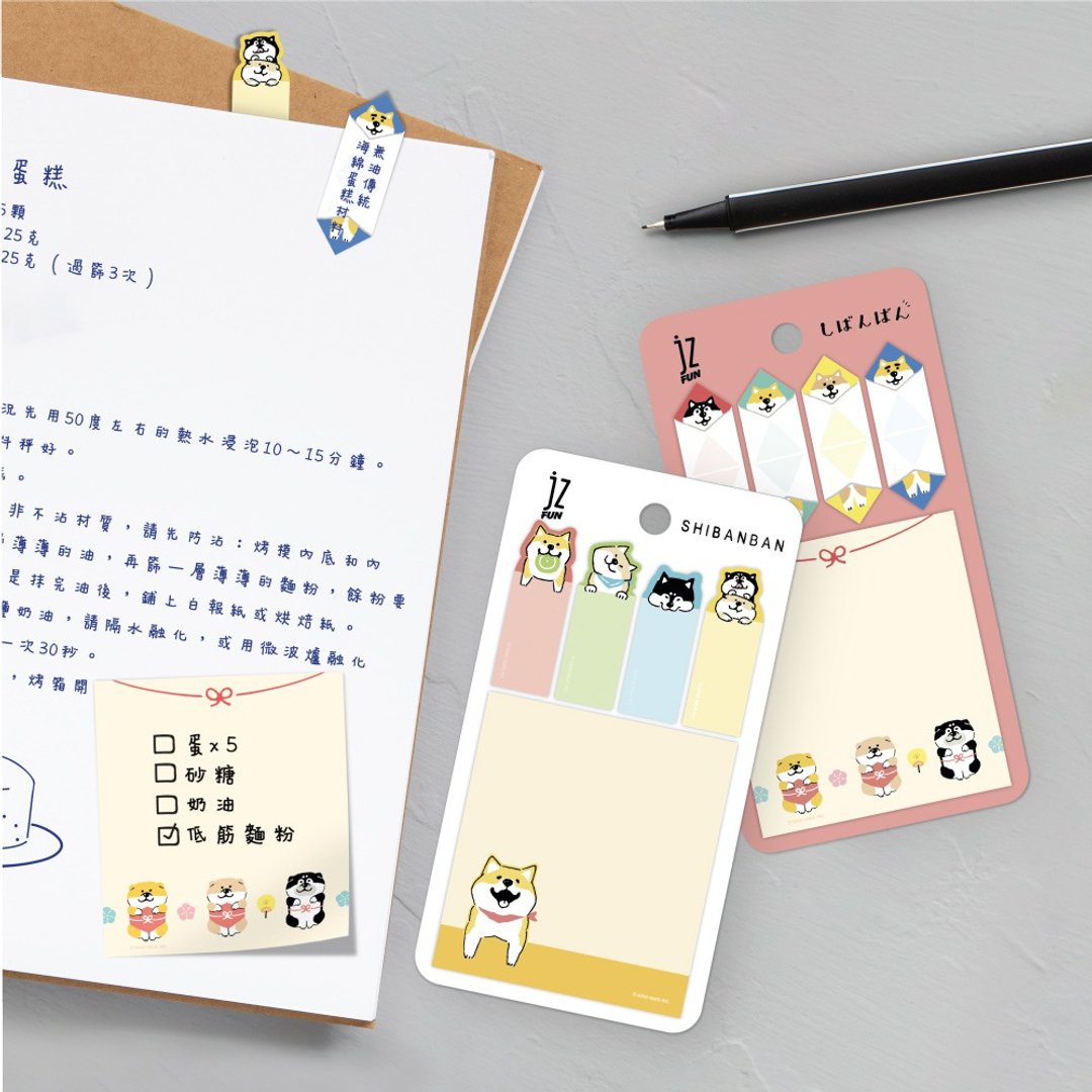 JzFun / 微笑柴犬 便利贴二入组 - 便条纸/标签贴 - 纸 多色