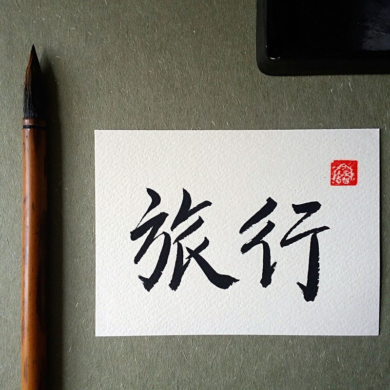 手写单面字卡/明信片(旅行) - 卡片/明信片 - 纸 多色