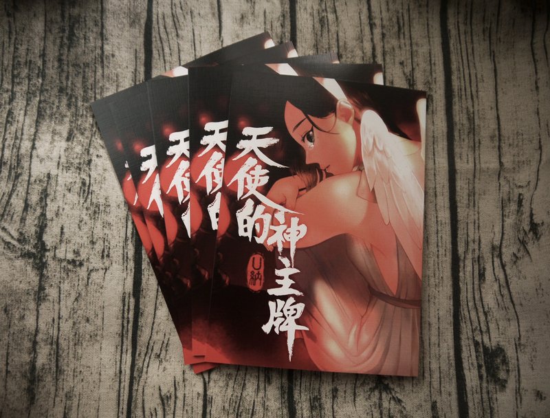 【台湾故事】天使的神主牌 原创漫画 - 刊物/书籍 - 纸 红色