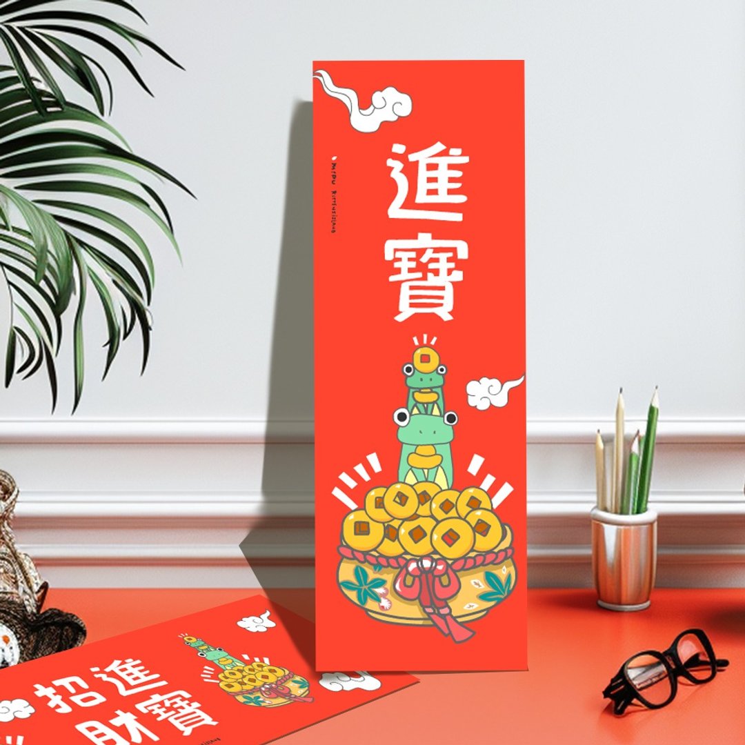 创意长卡/进宝/原创设计/猫咪/文创春联 - 红包/春联 - 纸 