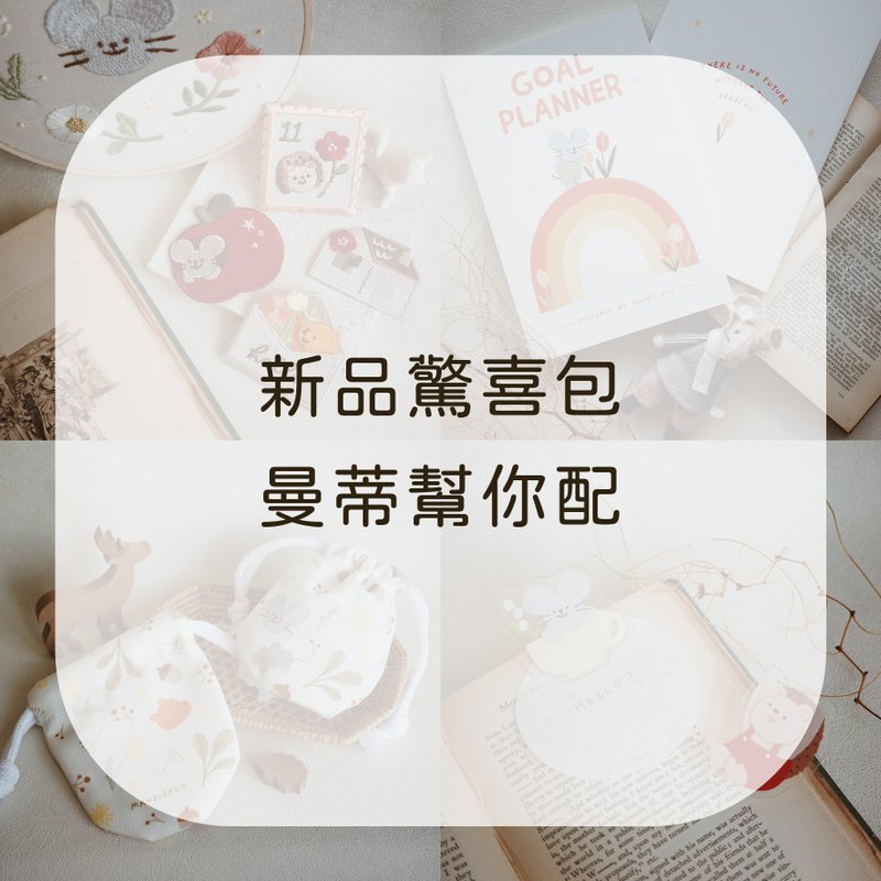 新品惊喜包 曼蒂帮你配 - 卡片/明信片 - 其他材质 多色