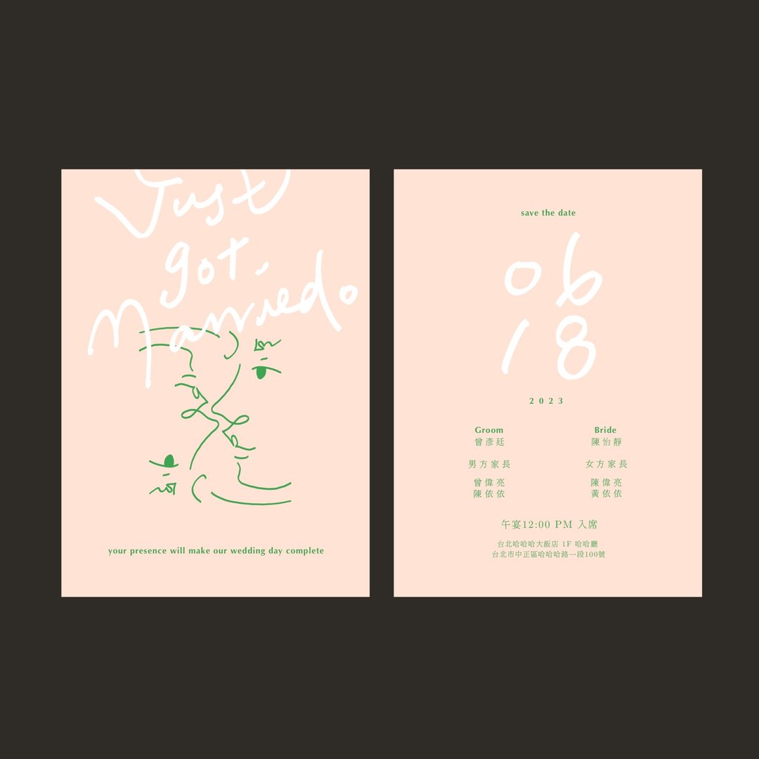 EYE to EYE wedding invitation 公版半定制喜帖 - 电子喜帖/贺卡/邀请函 - 其他材质 