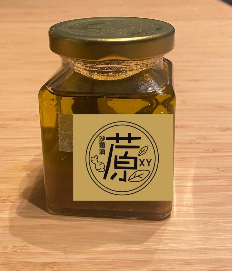 【贺年食品】本地种植 x 徐蒝  初夜沙姜油 - 酱料/调味料 - 其他材质 