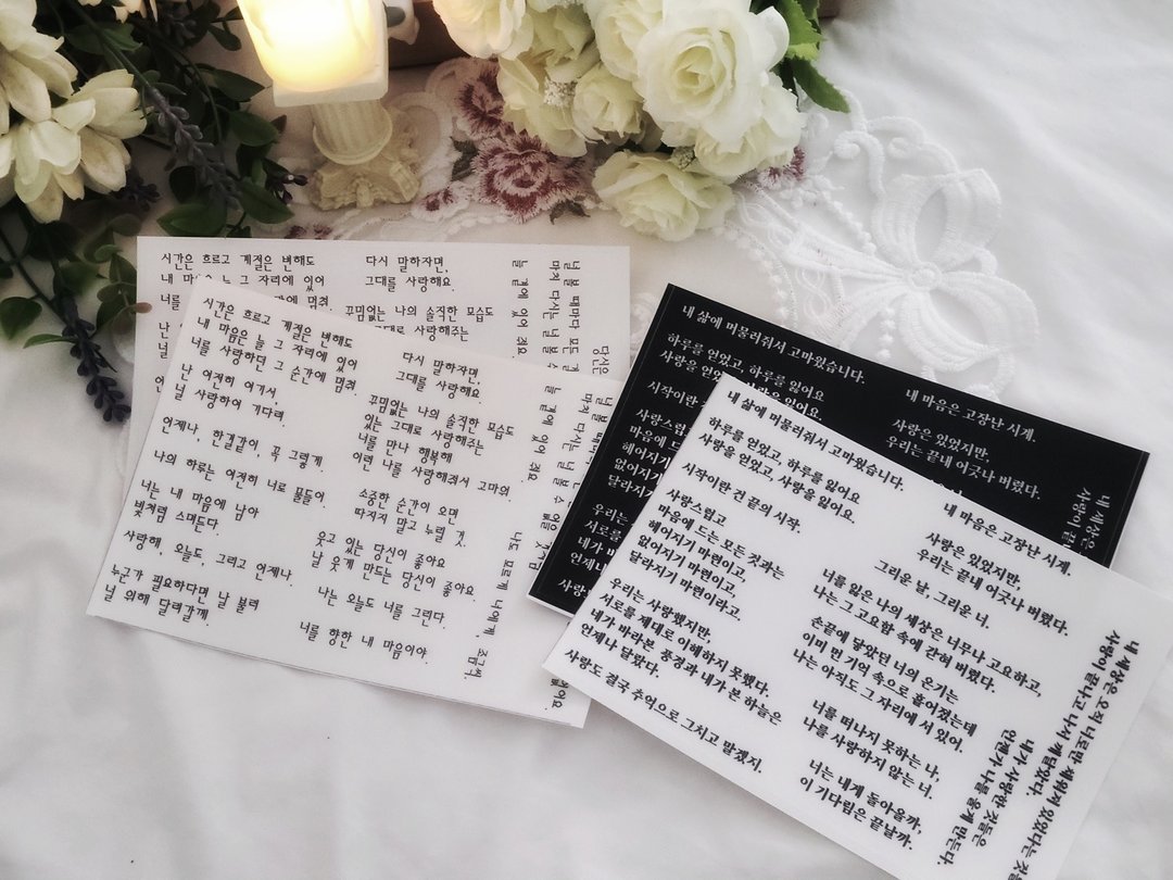 韩文字母贴纸 Love and farewell - PET (philip's store) - 贴纸 - 纸 黑色