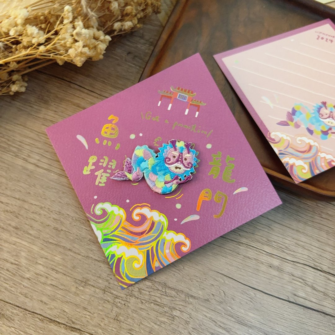 【龙年商品】烫金春联挥春贺年卡 | 鱼跃龙门 - 红包/春联 - 绣线 红色