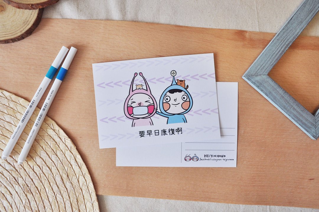 明信片 早日康复 - 卡片/明信片 - 纸 多色