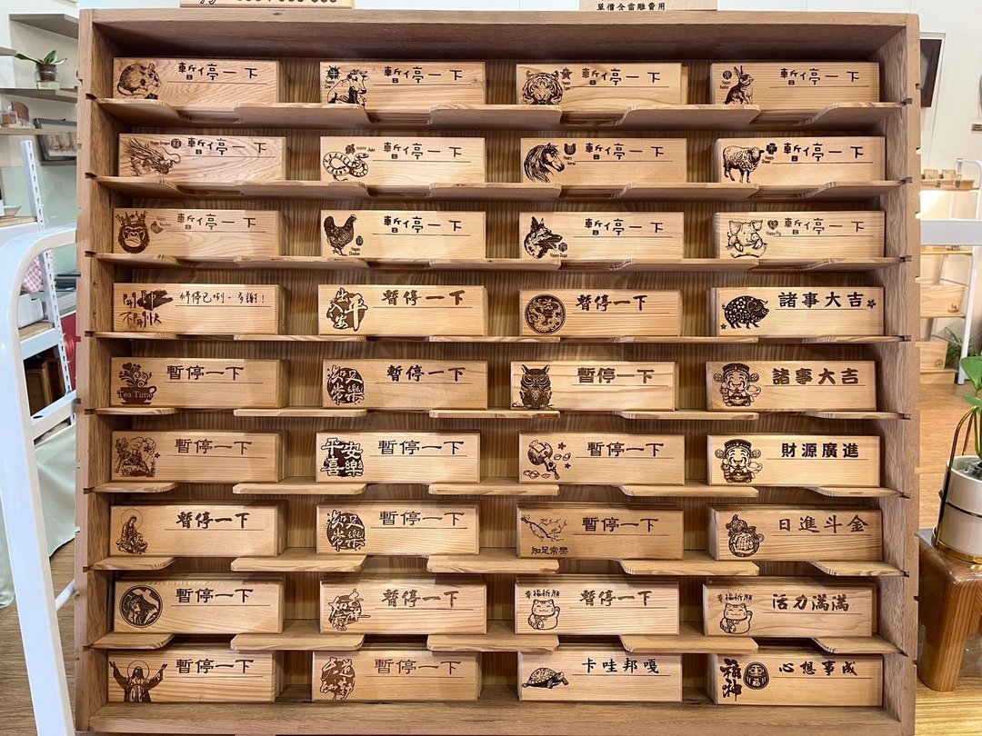 临停牌任选2片|定制雷雕∣50种图案|嘉义伴手礼∣台湾制∣现货 - 摆饰 - 木头 
