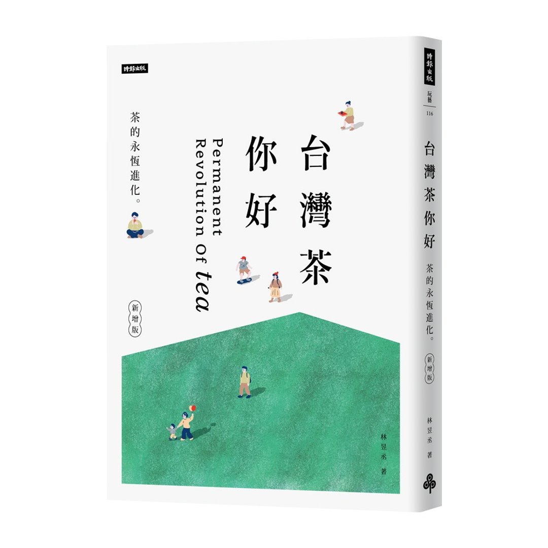 【京盛宇】创办人书籍(台湾茶你好 茶的永恒进化)添加版 - 刊物/书籍 - 纸 白色