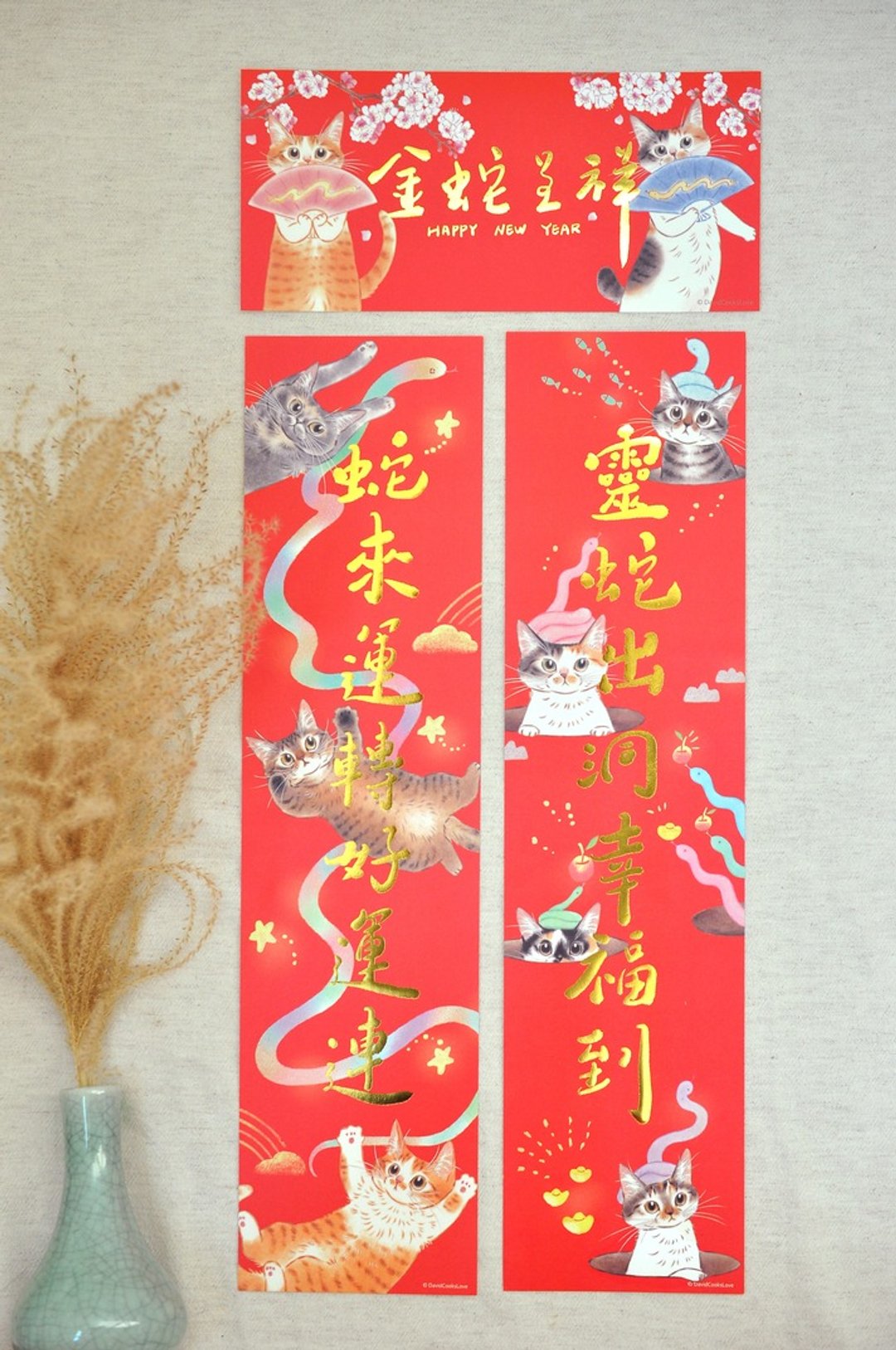 2025蛇年猫咪长春联+小横批一套 - 红包/春联 - 纸 红色