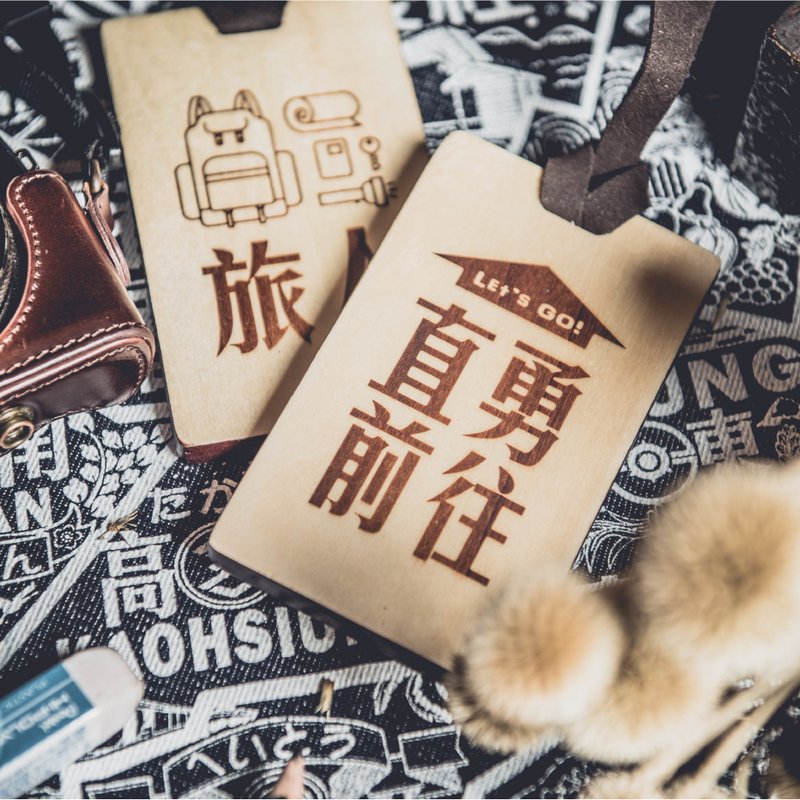 宝岛旅行/行李吊牌 - 行李吊牌 - 木头 咖啡色