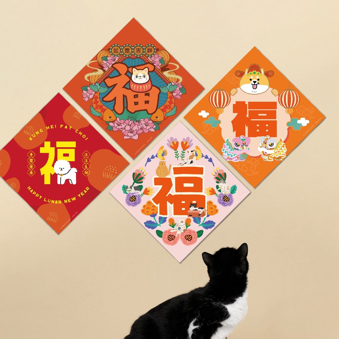 Lordpet.studio / 原创挥春 /方形福字 - 红包/春联 - 纸 