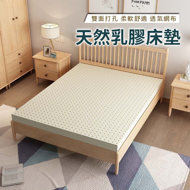 【Dr.dream】马来西亚天然乳胶床垫 7.5厘米厚 安心深眠自然拥抱 - 寝具 - 乳胶 