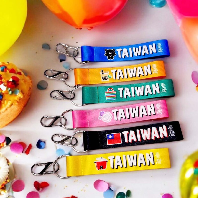 【20cm织带钥匙圈】宝岛好玩 - 钥匙圈 飘带- 台湾 纪念品 台湾人 - 钥匙链/钥匙包 - 其他材质 