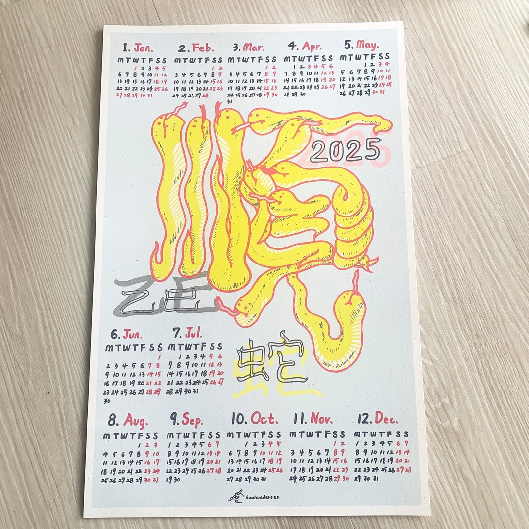 2025顺蛇年历海报 - 年历/台历 - 纸 蓝色
