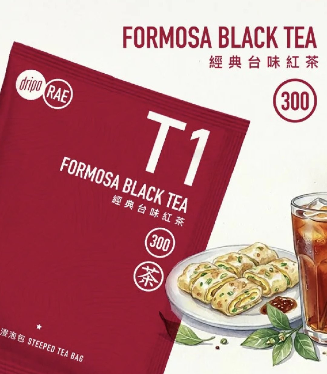 HYBRID COFFEE 双萃浸泡包 T1 经典台味红茶包 - 茶 - 新鲜食材 