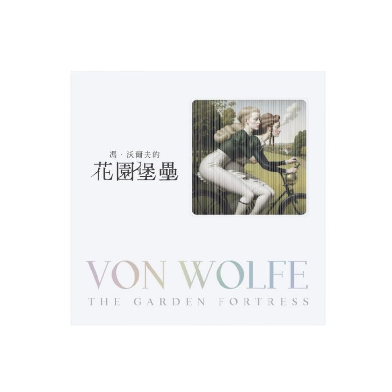 高美书屋 冯.沃尔夫的花园堡垒 Von Wolfe: The Garden Fortress - 刊物/书籍 - 纸 