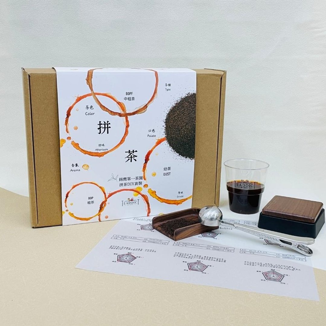 组合 锡兰单一茶园茶拼茶DIY套装 - 茶 - 新鲜食材 卡其色