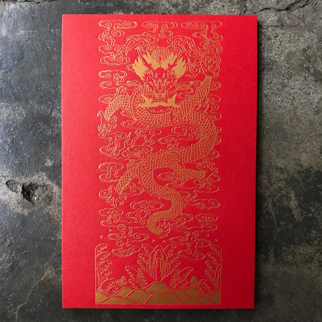 十二生肖龙开运明信片/干隆龙纹/清代三希文翰玉册纹样/活版印刷 - 卡片/明信片 - 纸 红色