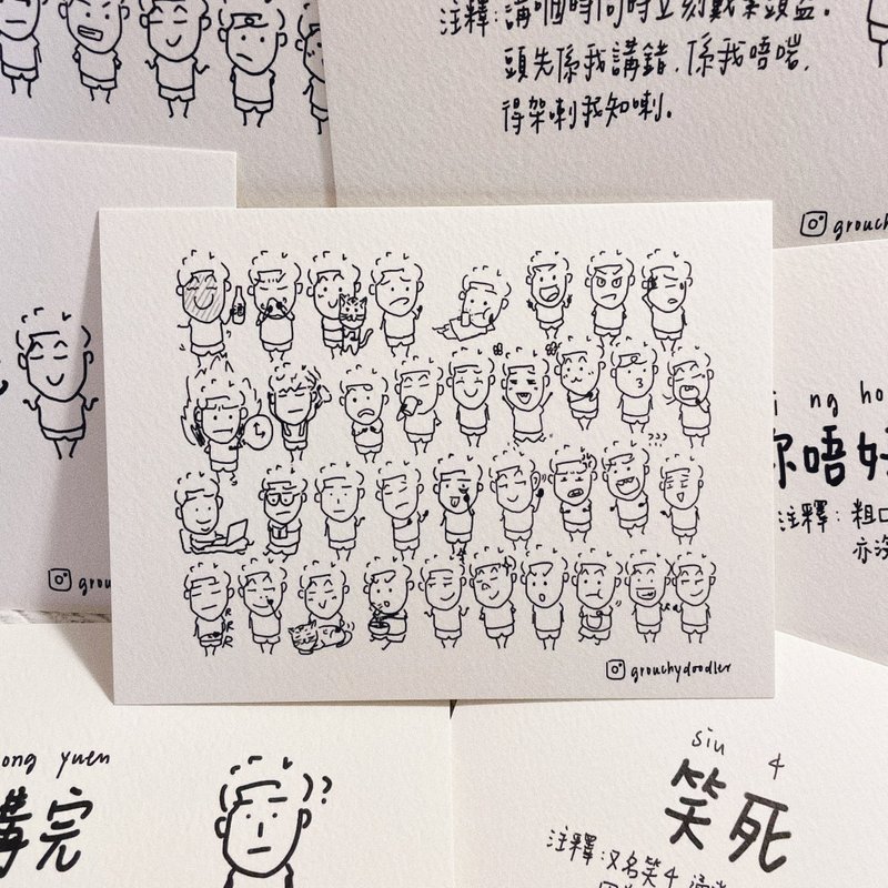 手繪港式語錄 剛古紙明信片連信封 7款入 - 卡片/明信片 - 纸 白色