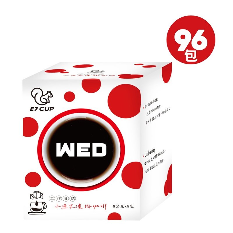 即期20251211工作日志Wednesday滤挂(小周末咖啡)(8g*96包) - 咖啡 - 其他材质 