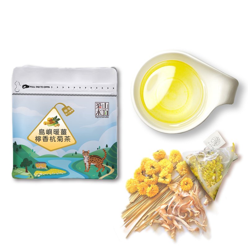 【岛屿暖姜柠香杭菊茶】产销履历杭菊|老姜|柠檬草 - 茶 - 新鲜食材 黄色