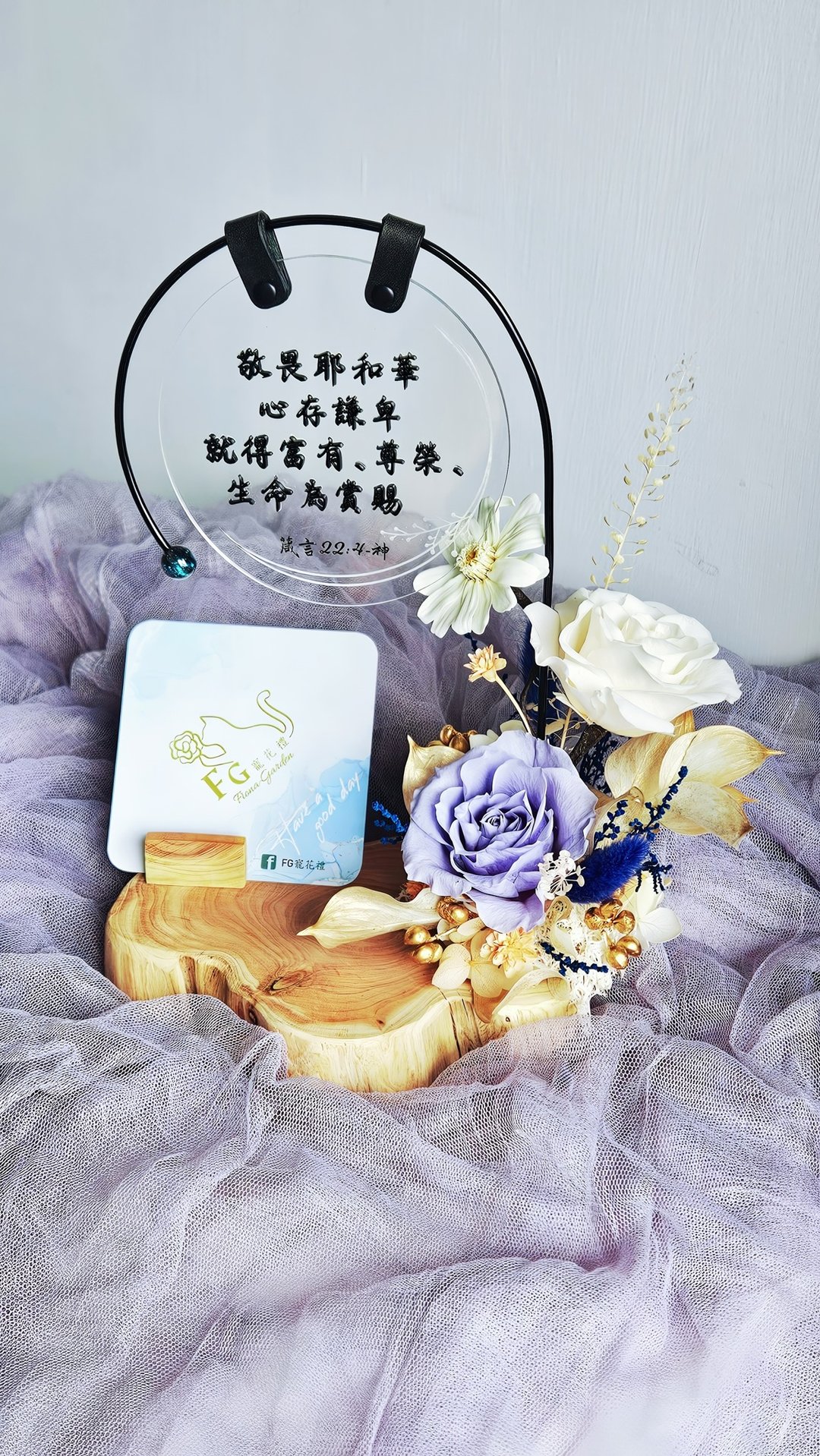 【龙柏木永生花名片座】原木香 日本不凋花 定制化刻字 - 干燥花/捧花 - 植物．花 
